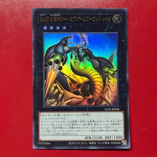 Number 69: Heraldry Crest—God Rage Ultra Rare ALIN-JP046 1枚