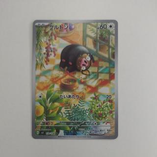 @ @ グルトン AR 120/108 1枚