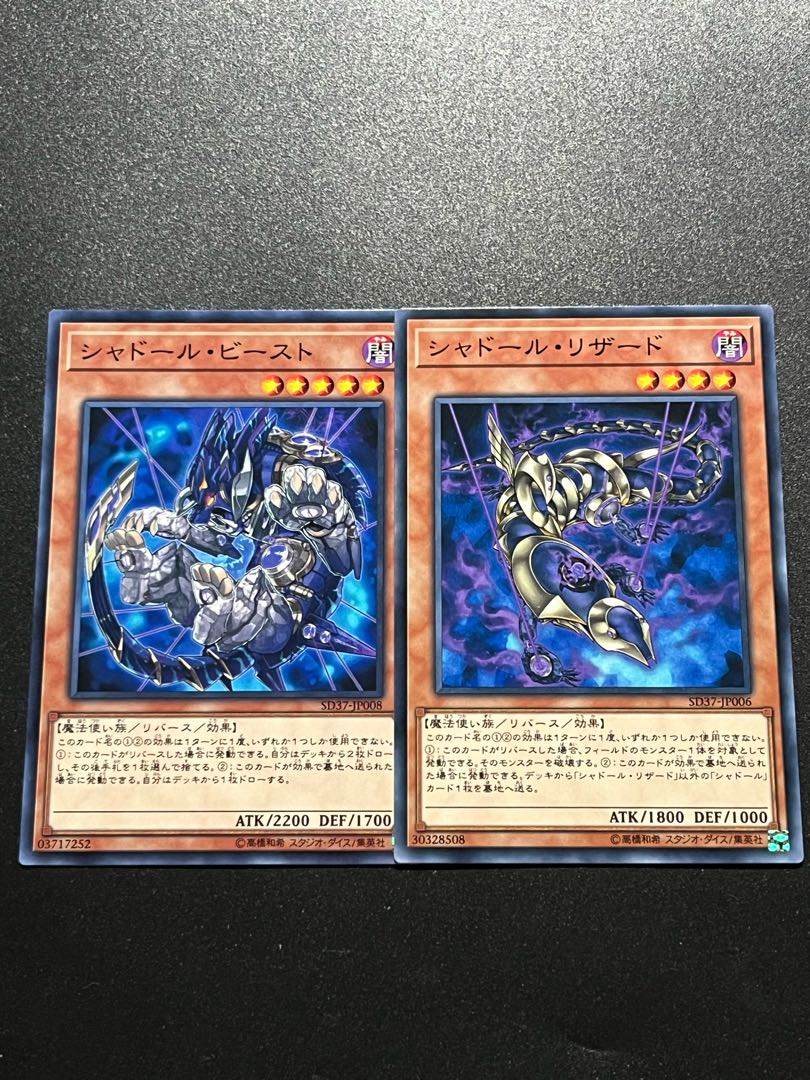 Yu-Gi-Oh Studio 1 each Shador Charmeleon, Shador Beast SD37 ver.