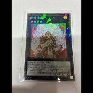 Kai Fire Star King - Souko