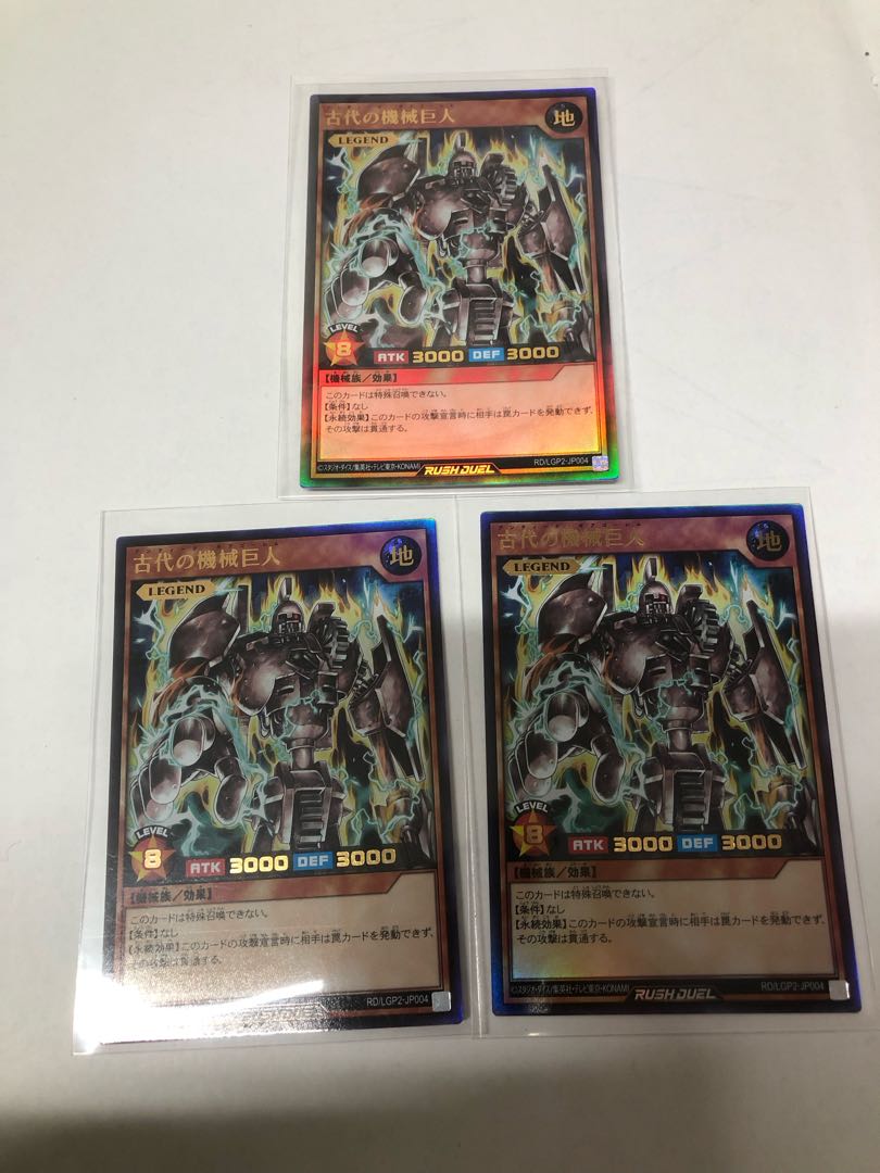 Ancient Gear Golem UR RD/LGP2-JP004