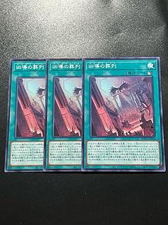Yu-Gi-Oh Studio 3 copies Funeral March Normal JP054