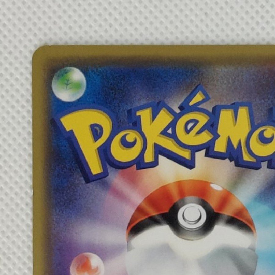 State B Condition B: Togepi, Cleffa, and Igglybuff GX RR 094/173 1枚