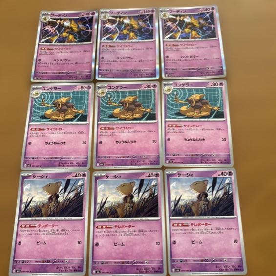 Alakazam R 038/063 1枚