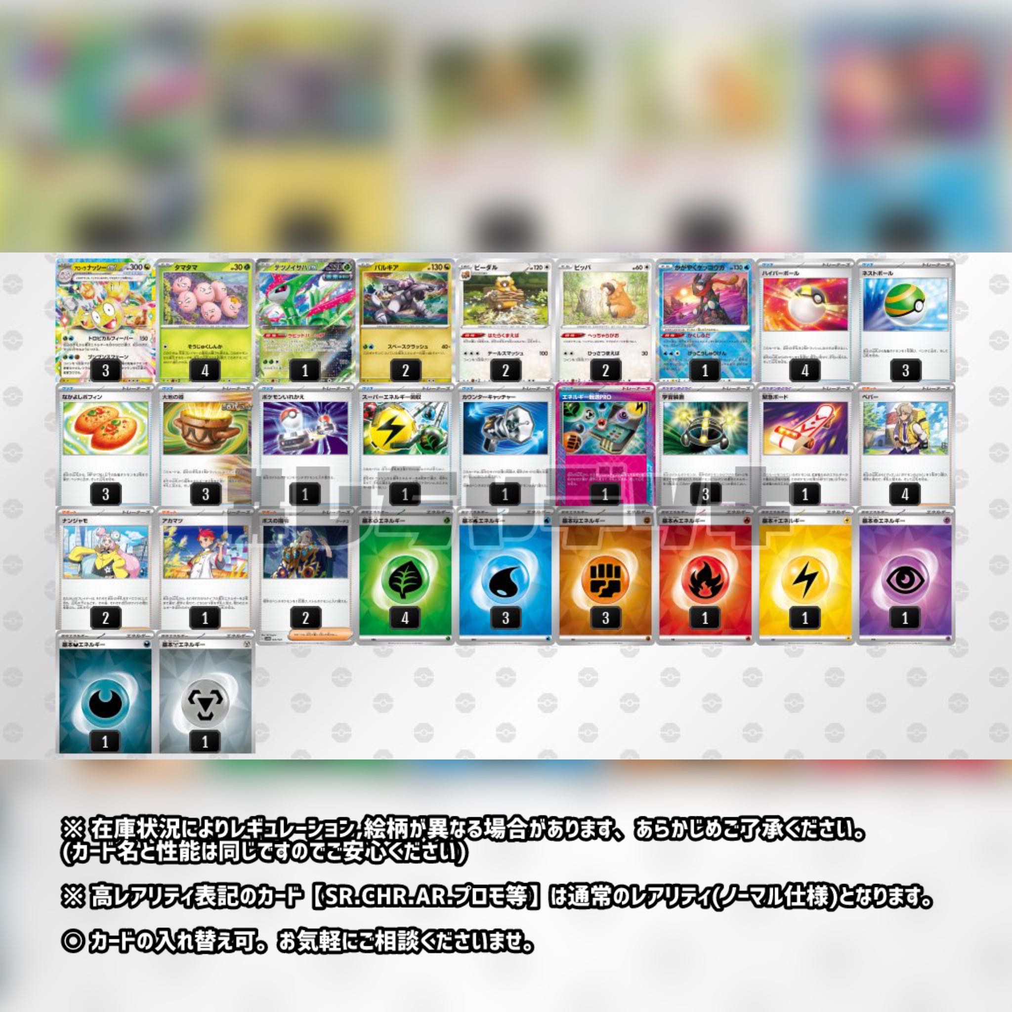 大人気定番商品 Tier4チャンネル考案】 構築済みデッキ アローラナッシーex ポケモンカードゲーム