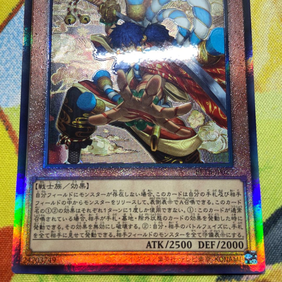 Blade Princess Zero: Ultimate Rare DUAD-JP049 1枚