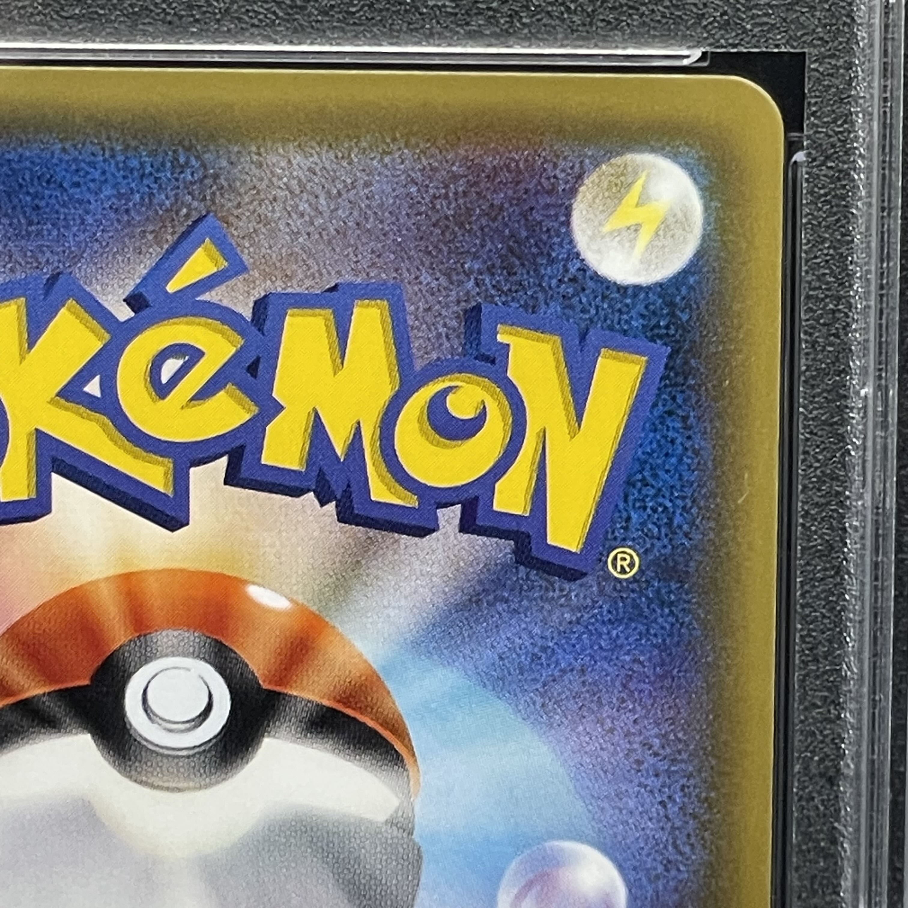 【PSA9】 リーリエ 帽子リーリエ SR 066/060 1枚