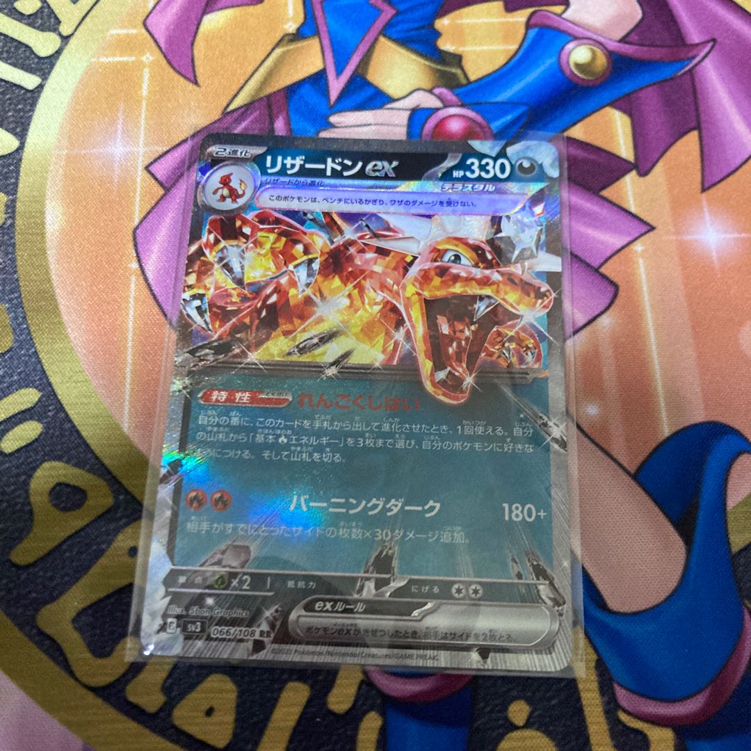 Charizardex RR 066/108 1枚