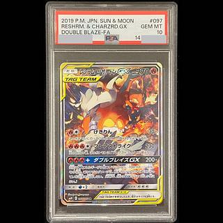 【PSA10】レシラム＆リザードンGX SR 097/095 1枚