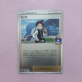 @3 @3 Nejiki  PROMO 317/S-P 1枚