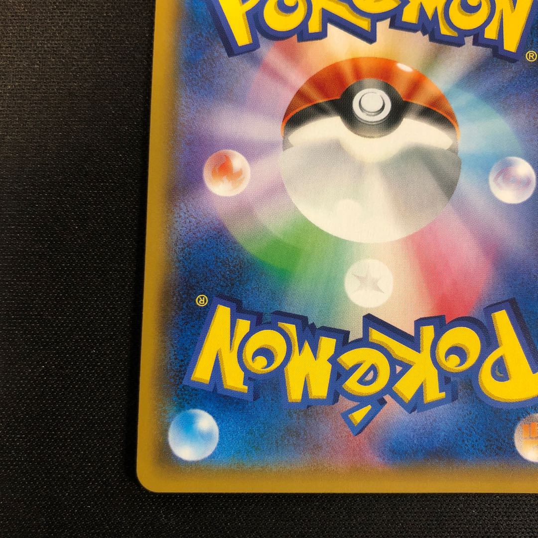 damaged Gyarados R 028/095