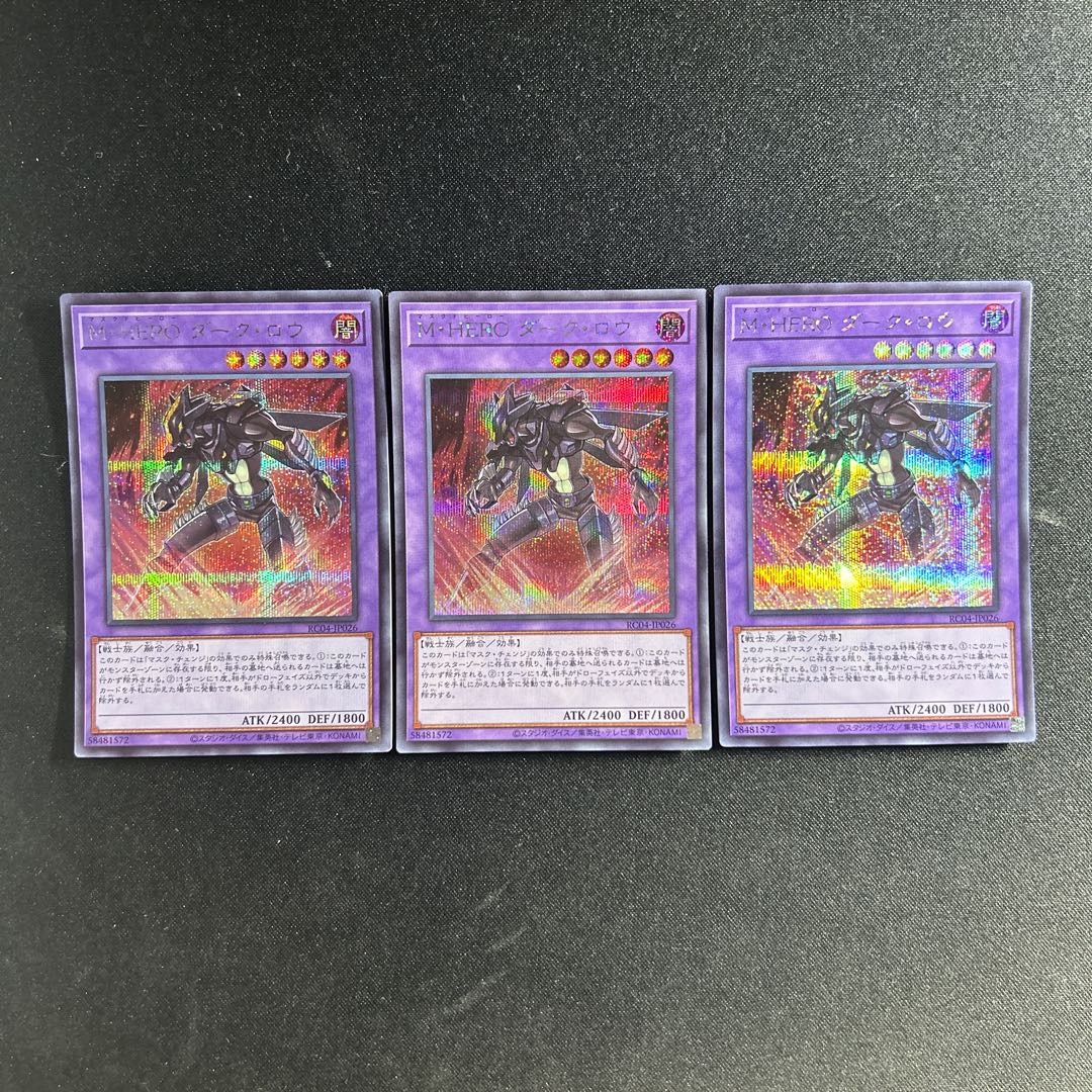 438 Masked HERO Dark Law Secret Rare JP026