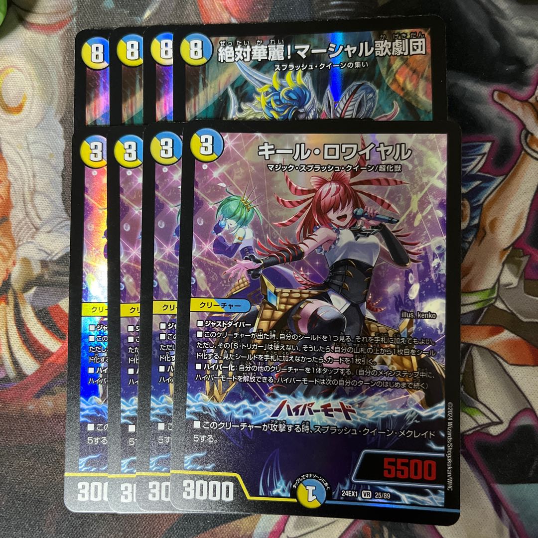 Absolutely brilliant! Marshall. Kir Royal VR 25/89