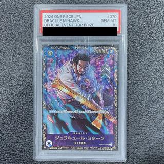 【PSA10】ジュラキュール・ミホーク(パラレル)(フラッグシップバトル) SR OP01-070 1枚