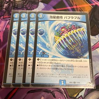 Bubble Star City BABLABLE C 71/93