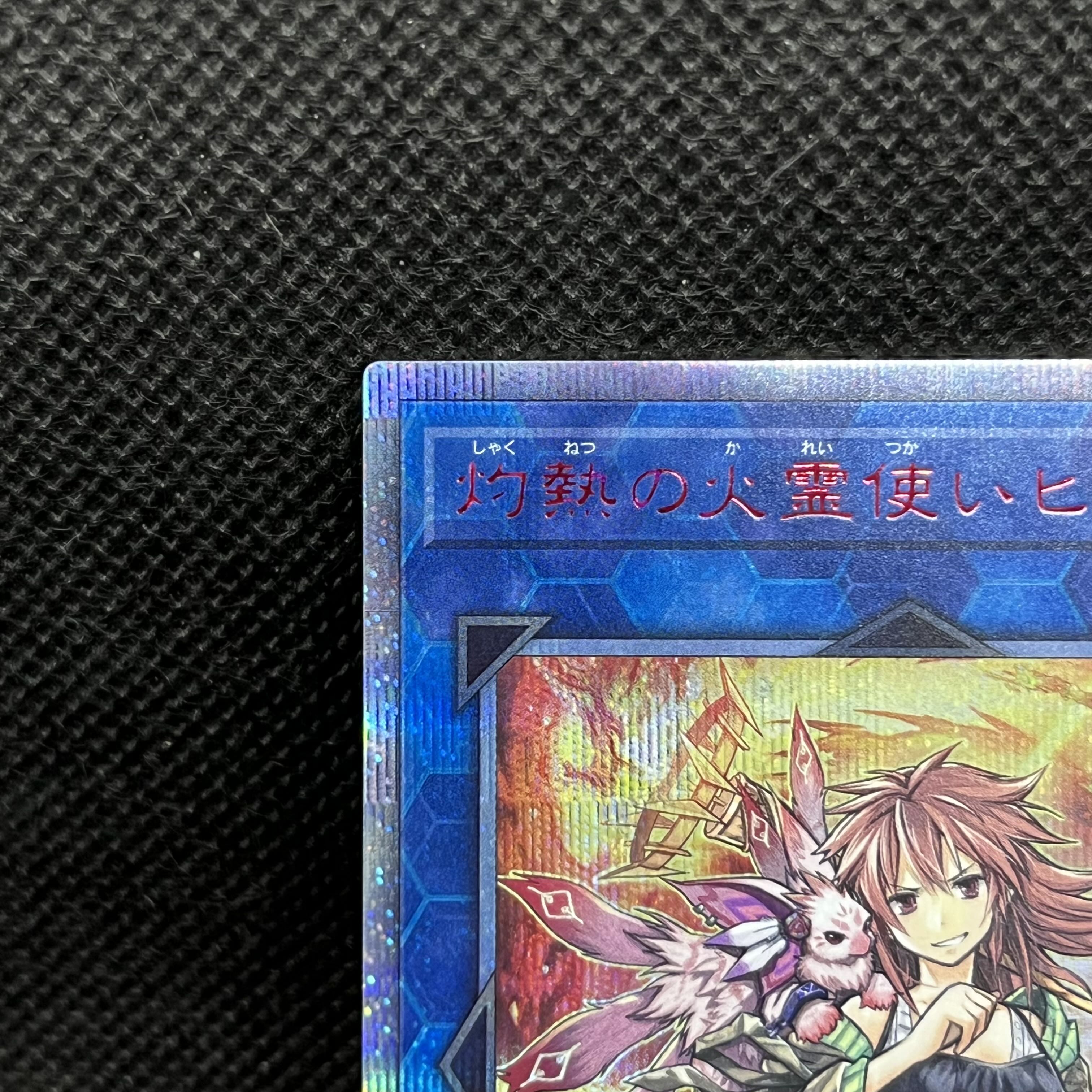 Hiita the Fire Charmer, Ablaze 20th Secret Rare SAST-JP056 1枚