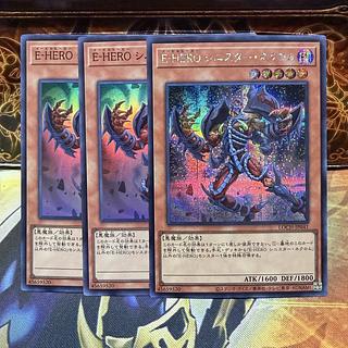 E-HERO シニスター・ネクロム シークレットレア LOCH-JP041 3枚
