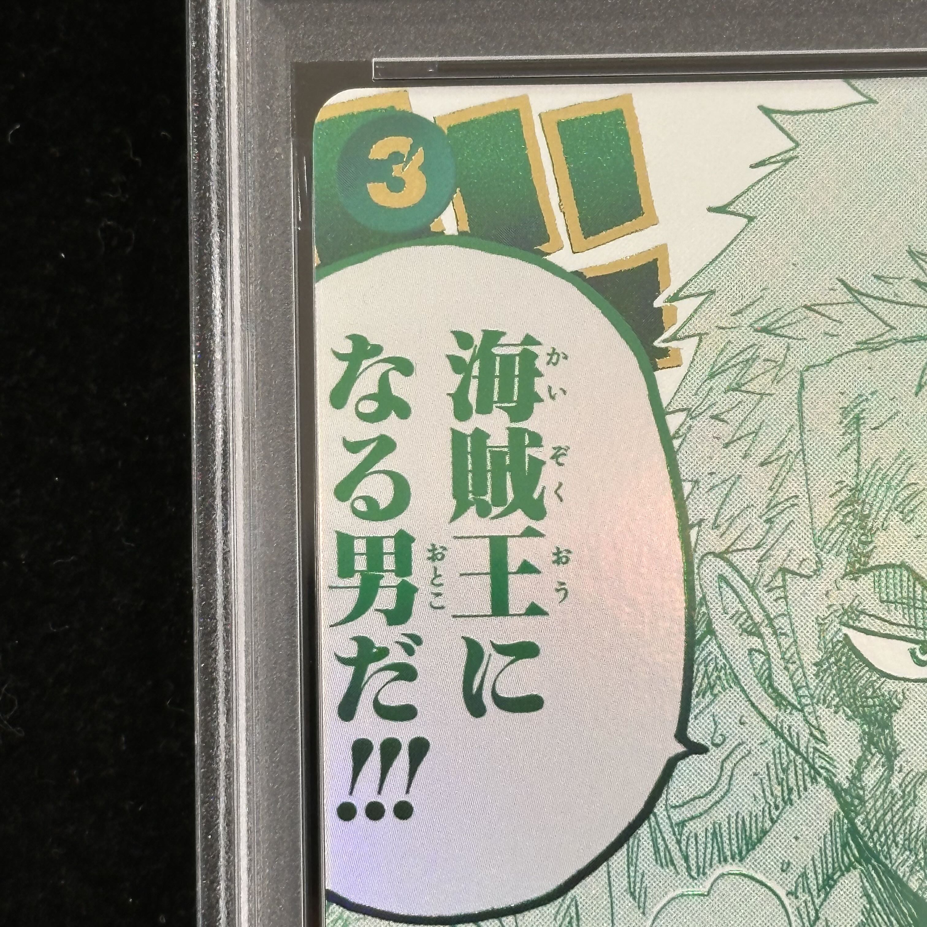 【PSA10】ルフィは海賊王になる男だ!!!(パラレル)(3rd ANNIVERSARY SET) R OP12-039 1枚
