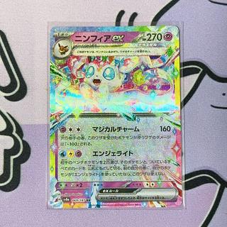 ニンフィアex RR 069/187