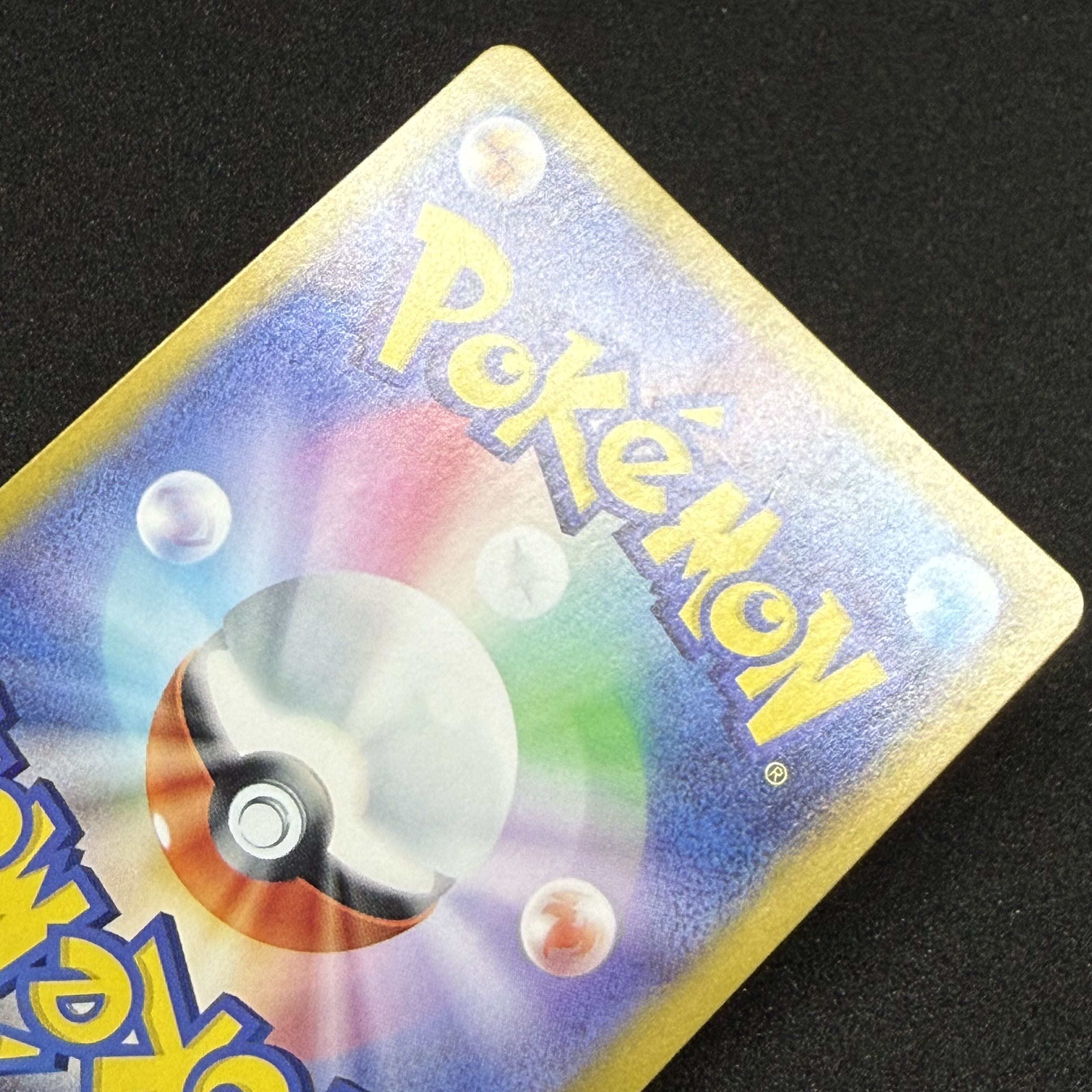 Laprasex SR 117/102 1枚