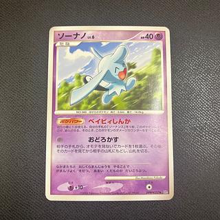 z1 Pokemon Wynaut 1枚