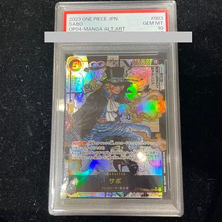 サボ PSA10」の激安通販 | magi サボ PSA10」の激安通販 | magi