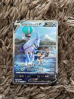 Hakuba Budrex V SR 073/070 1枚