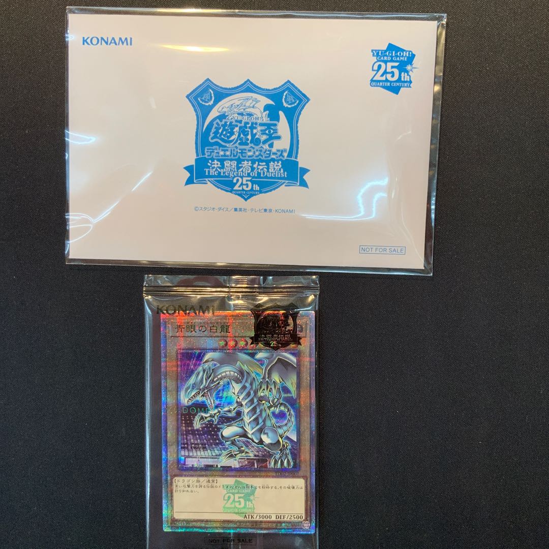 Blue-Eyes White Dragon 25th Rare TD02-001 1枚