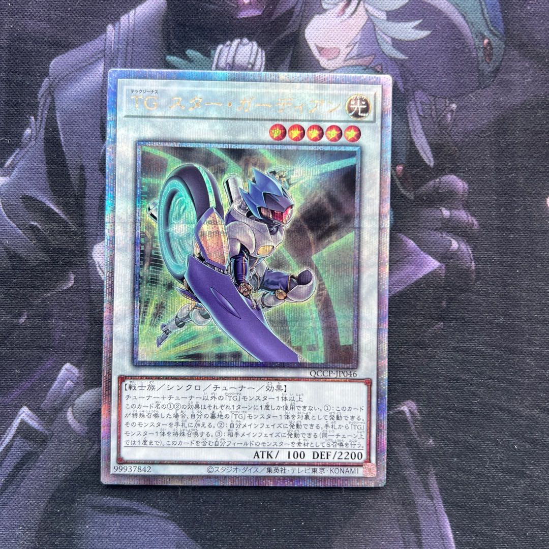 T.G. Star Guardian QCSE, 25th Sikh A-00096 1枚