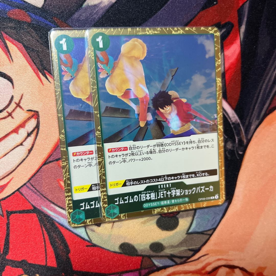 set of two sheets Rubber Rubber "Four Trees" JET Cross Shock Bazooka R OP09-039