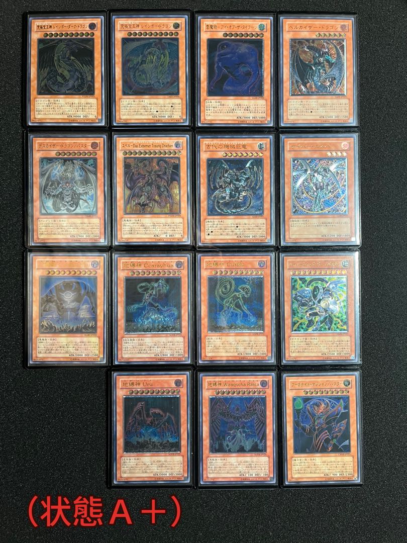 【専用出品】遊戯王アルティメットレア　【まとめ】売り