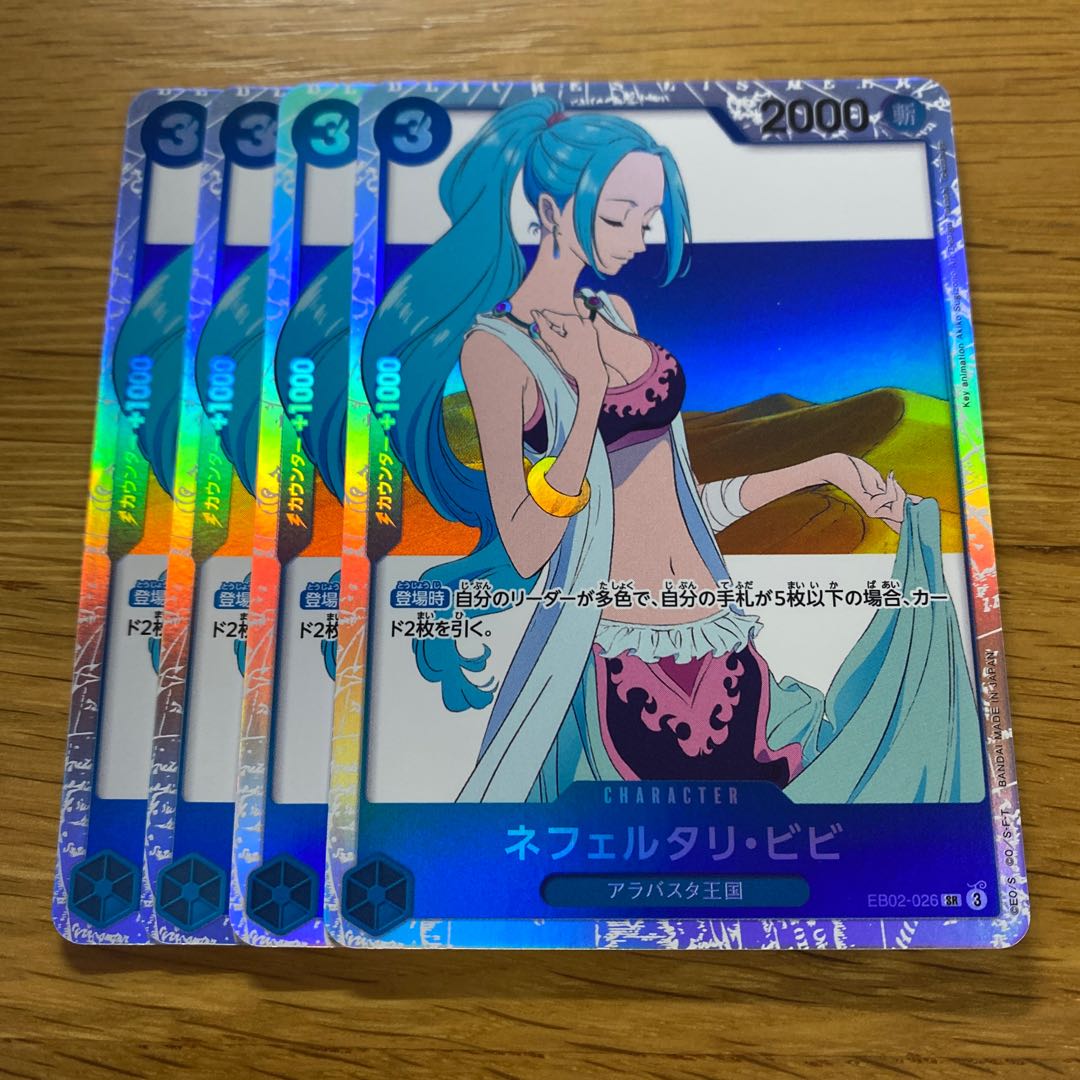 ネフェルタリ・ビビ SR EB02-026