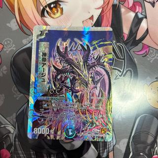 Divine Emperor Aju (G.C.) (Super Deck Edition)