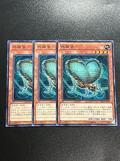 Yu-Gi-Oh Studio 3 copies Resonance Insect Normal JP039