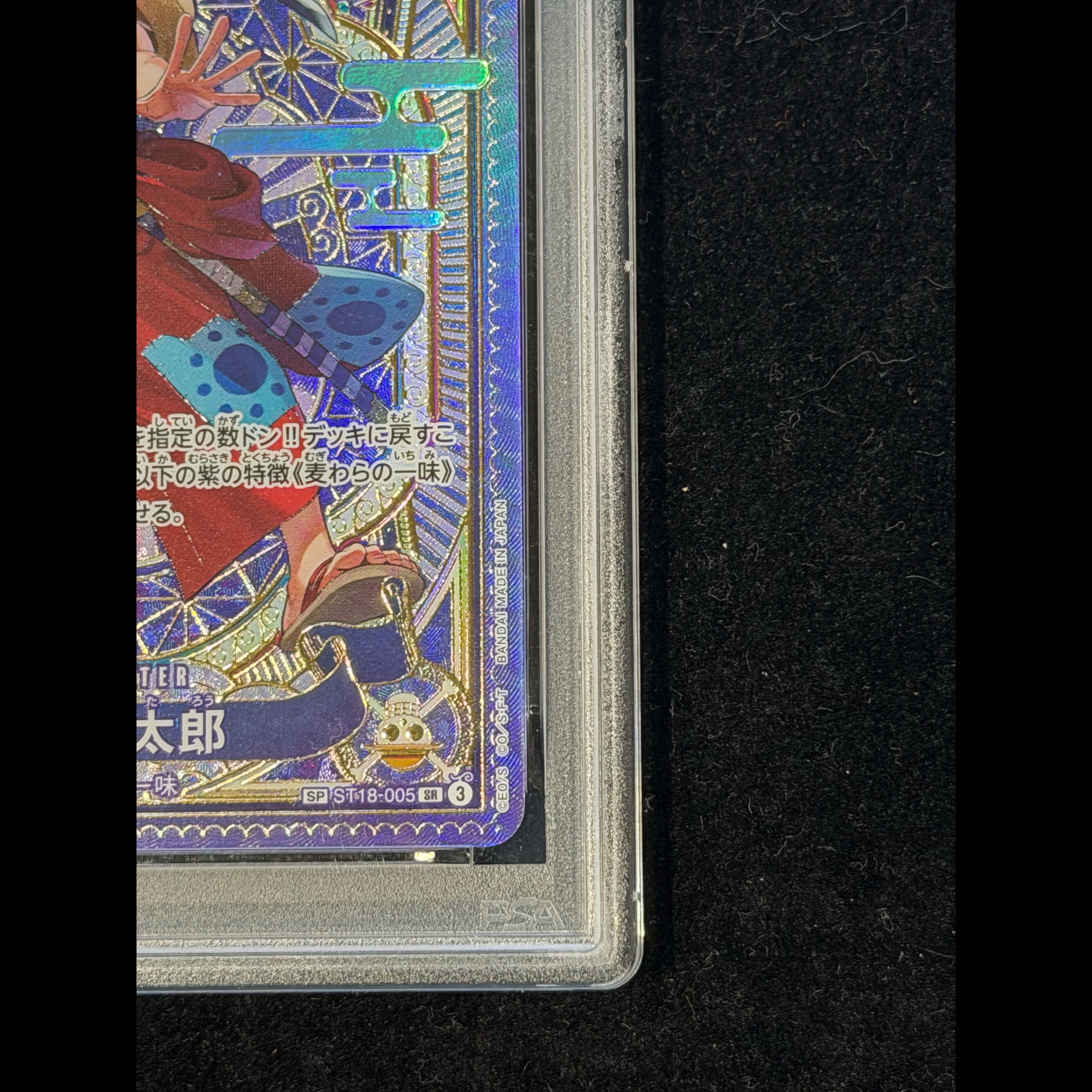 【PSA10】ルフィ太郎(パラレル) SP ST18-005 1枚