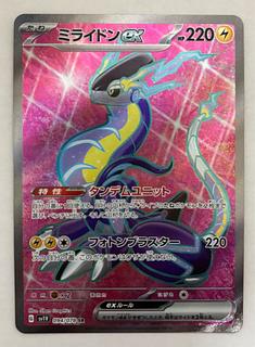 ミライドンex　SR 1枚