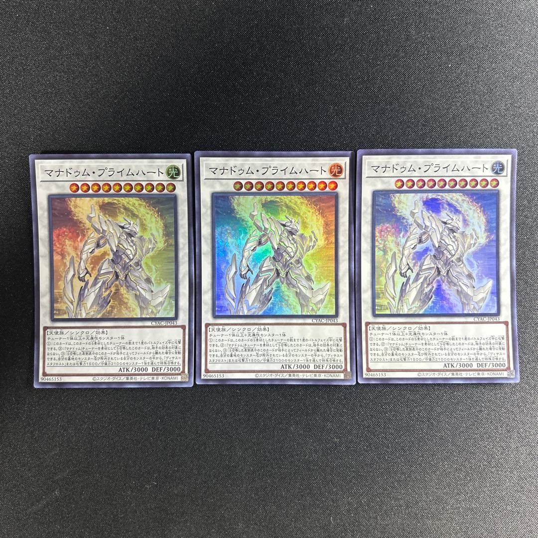 870 マナドゥム・プライムハート スーパーレア JP043 1枚