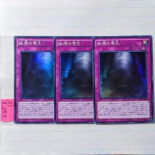 The First Monarch Super x 3 cards Yu-Gi-Oh! Idea Eidos