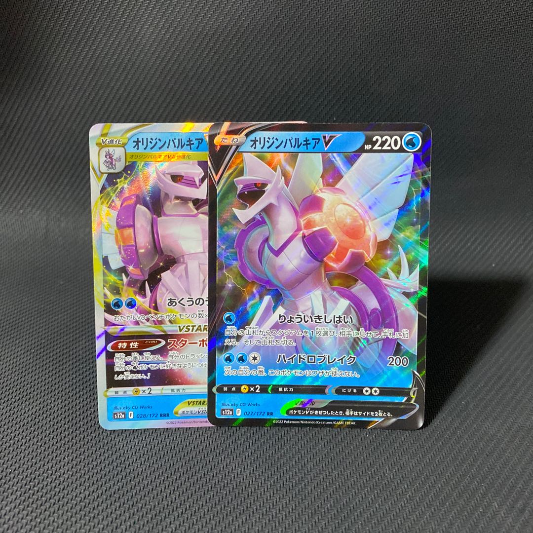 オリジンパルキアV RR 022/067 1枚