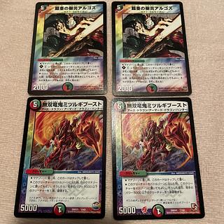 デュエルマスターズ　鎧亜の樹炎アルゴス　H97