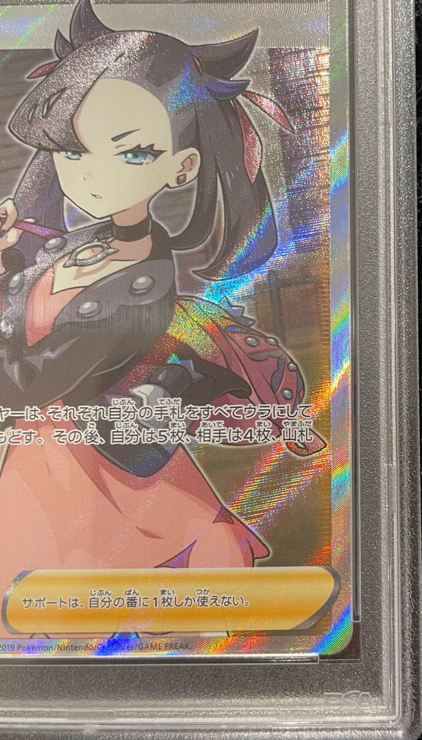 [PSA10] Marnie ShieldMarnie SR 068/060 1枚