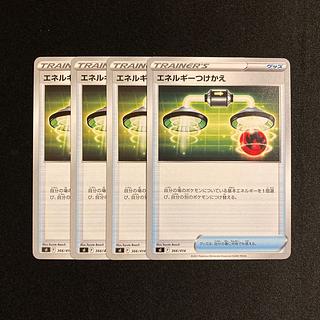 a145 Energy replacement sI, set of 4, Pokémon Trekkie