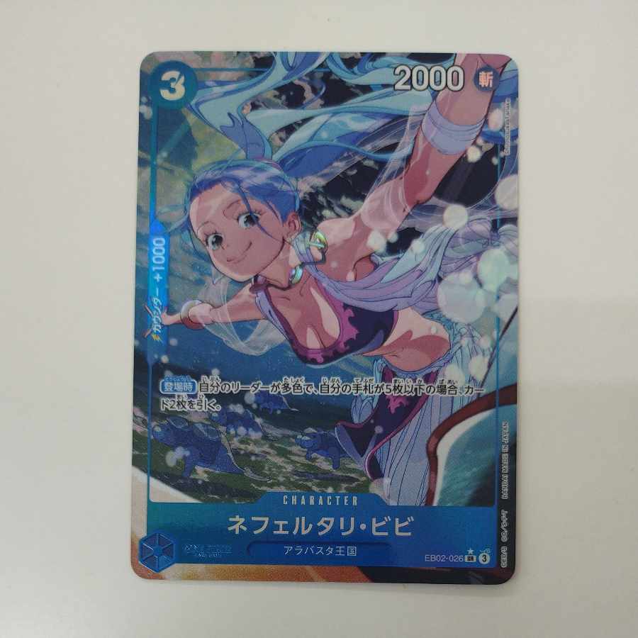 @ @ Nefertari Bibi (parallel) P-SR EB02-026 1枚