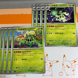 進化ライン ノクタス U 002/078