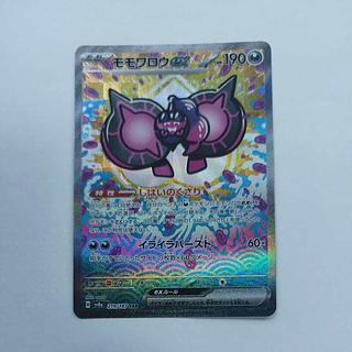 @ @ Momowarrow ex SAR 219/187