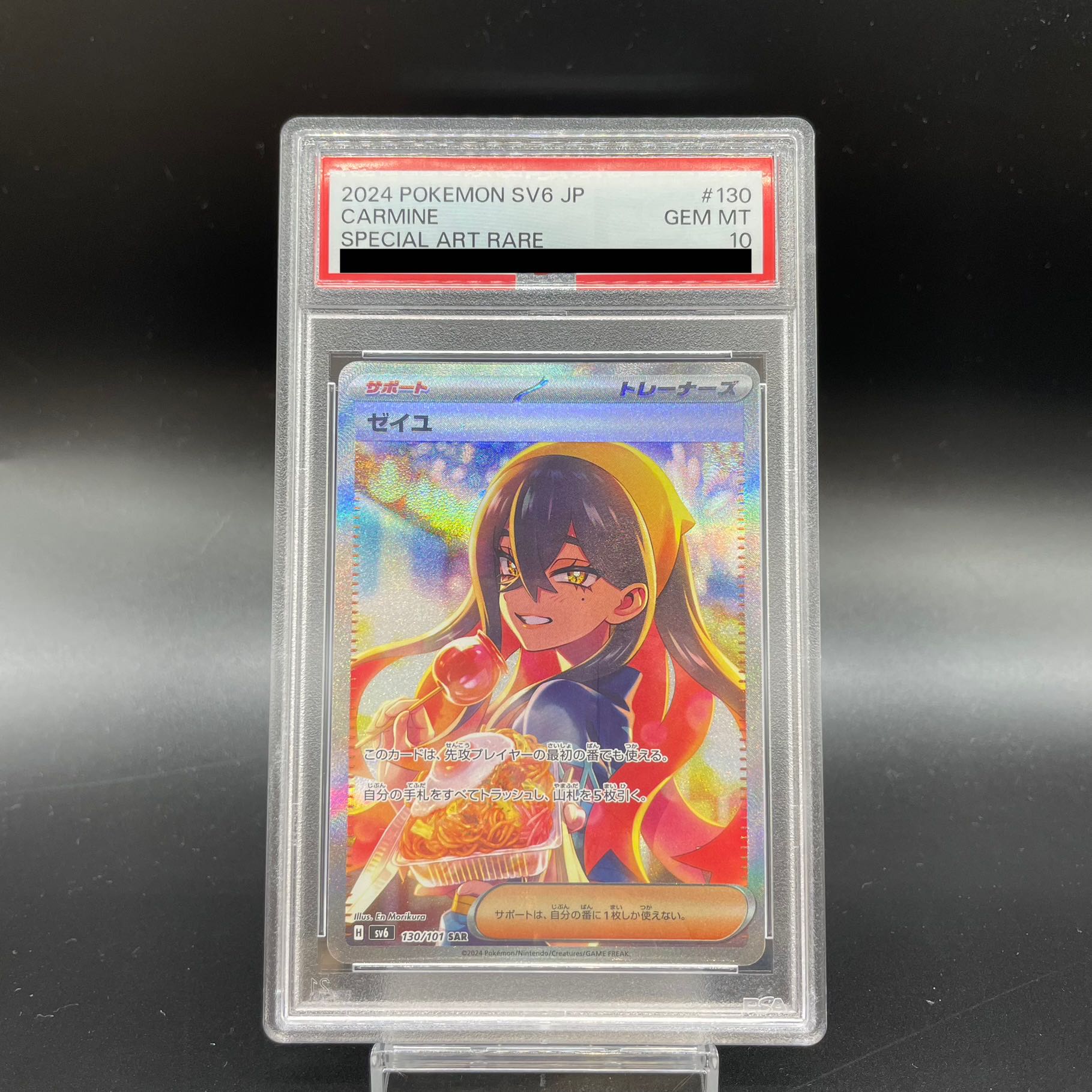 PSA10] Zeil SAR 130/101