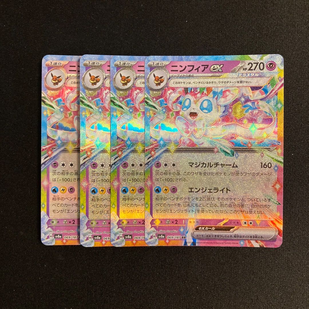 i194 Sylveonex sv8a RR 4-Card Set Pokémon Trading Card Game 4枚