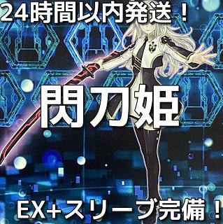 閃刀姫 デッキ」の激安通販 | magi 閃刀姫 デッキ」の激安通販 | magi