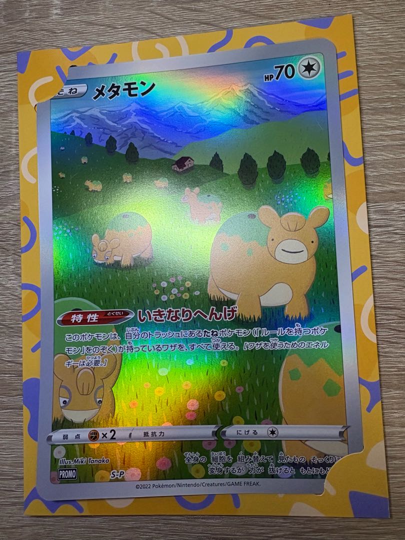 ラティアス＆ラプラス＆メタモン他/ジャンボカードコレクション ポケモンカード 4枚