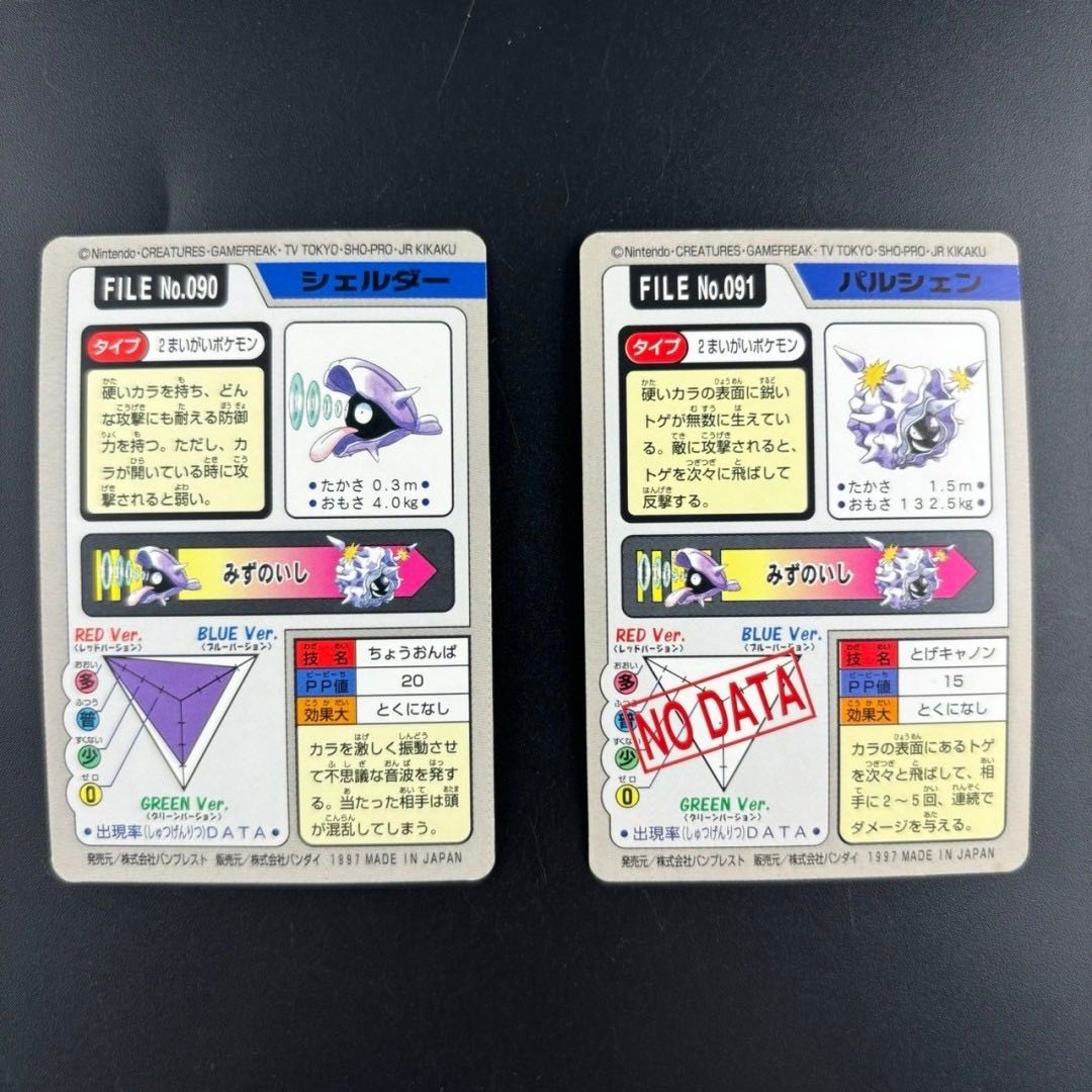 【中古品】BANDAI バンダイ　CARDDASS カードダス　ポケカ　シェルター　パルシェン　緑赤　ポケモン　旧